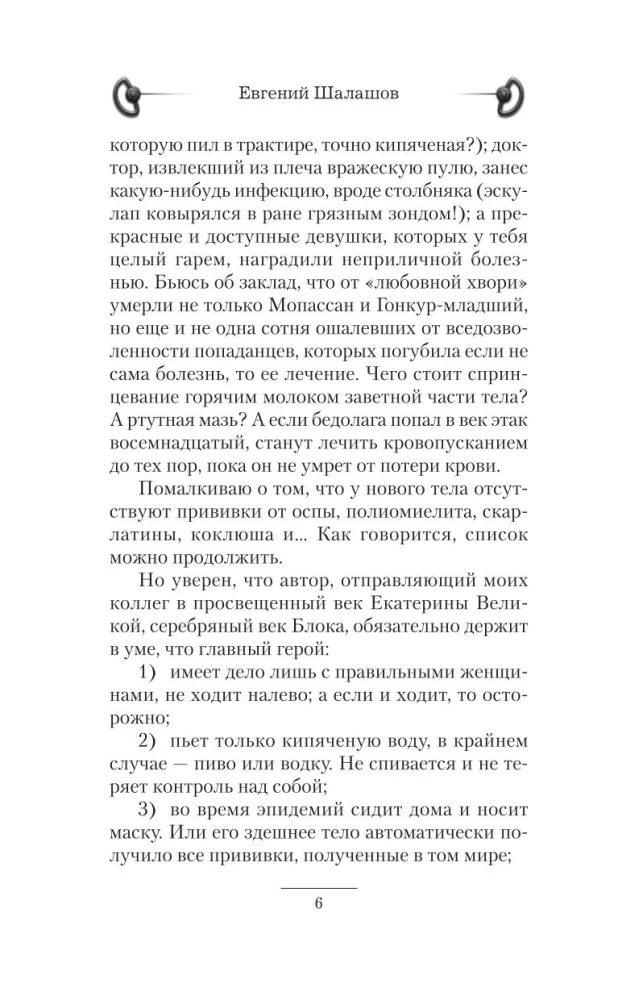 Господин следователь. Смерть на обочине