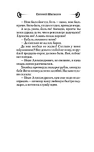 Господин следователь. Смерть на обочине