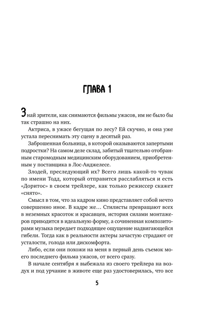 Romantikas nāve