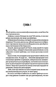 Romantikas nāve