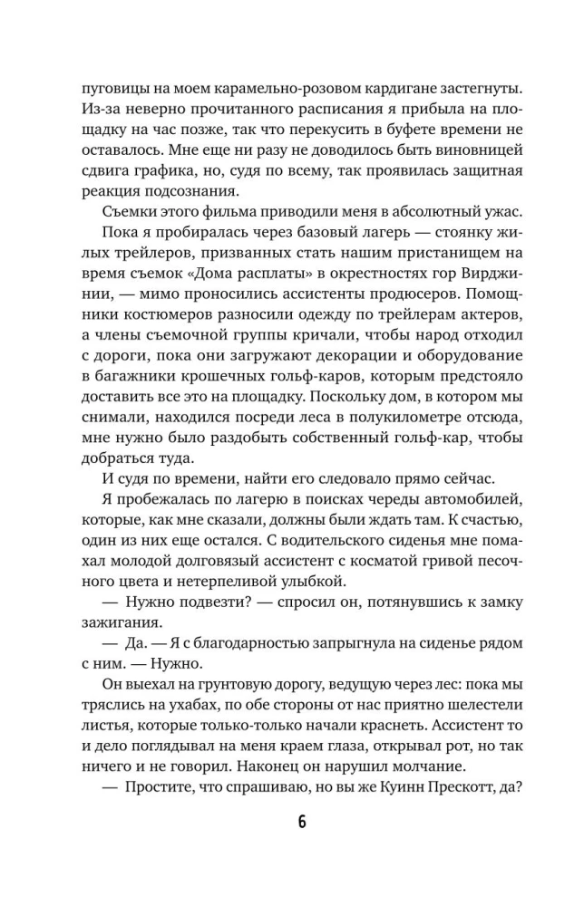 Romantikas nāve
