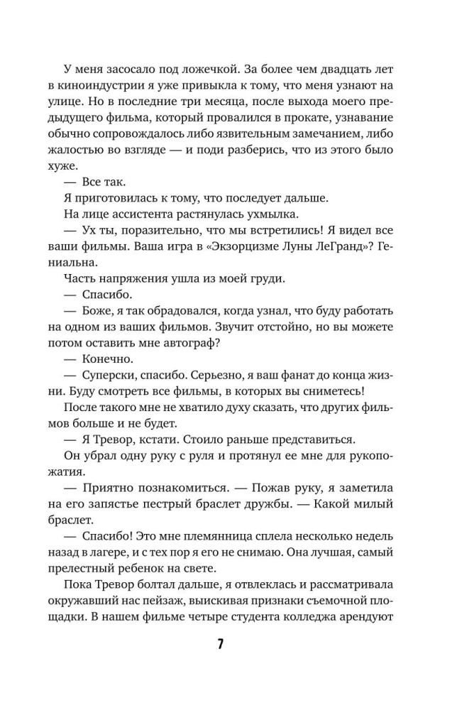 Romantikas nāve