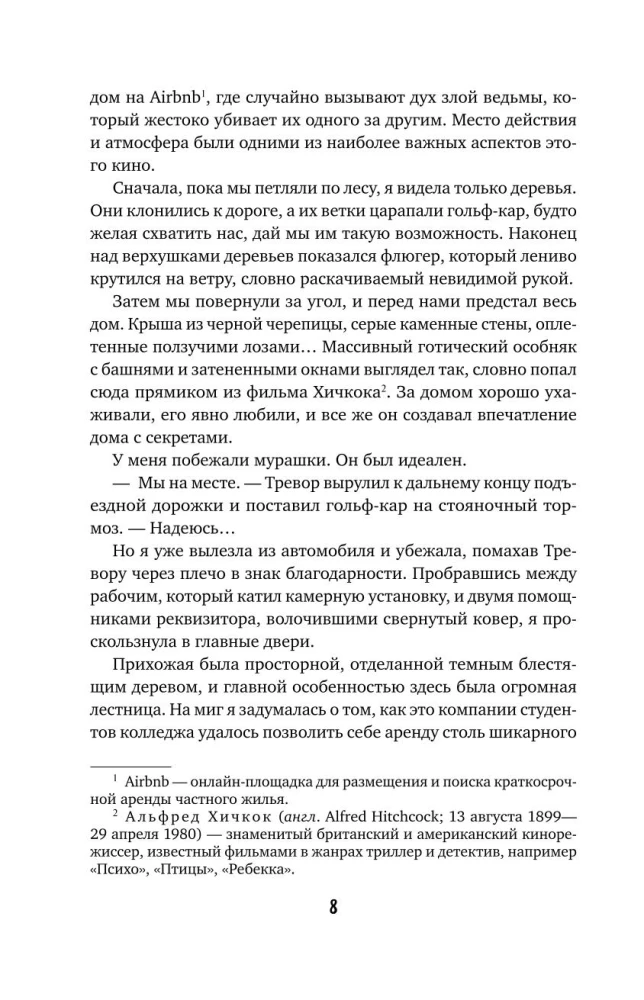 Romantikas nāve