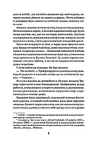 Romantikas nāve