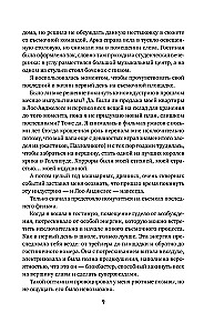 Romantikas nāve