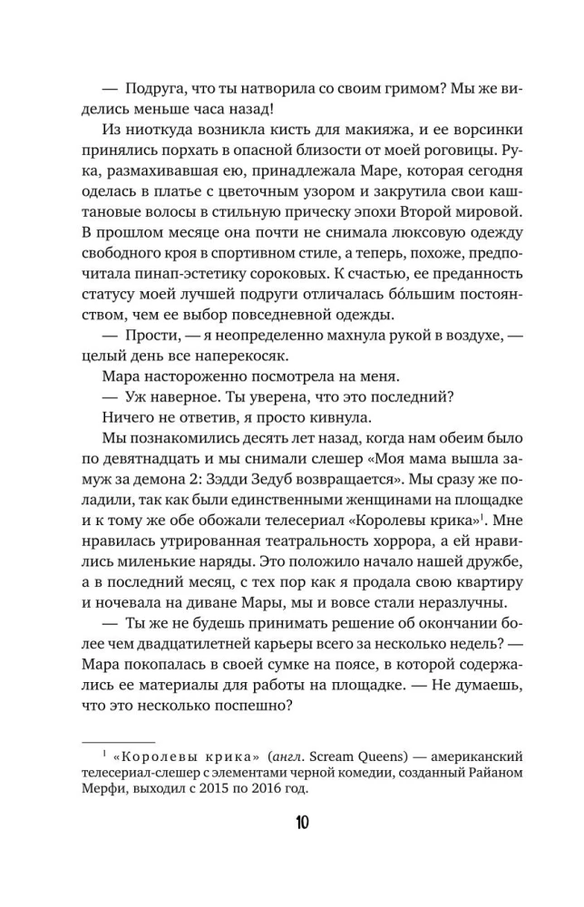 Romantikas nāve