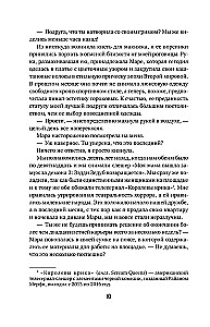 Romantikas nāve