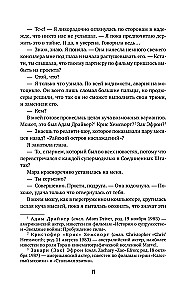 Romantikas nāve