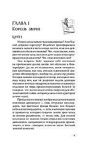 Мгновения вечности