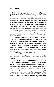 Мгновения вечности
