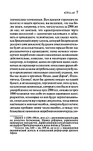 Мечты о Вселенной. Русская фантастика
