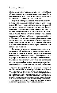 Мечты о Вселенной. Русская фантастика