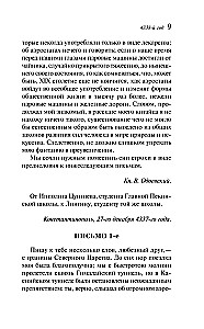 Мечты о Вселенной. Русская фантастика