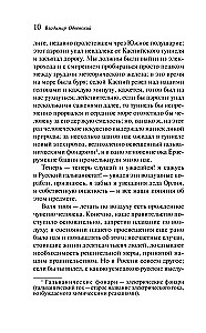 Мечты о Вселенной. Русская фантастика