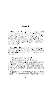 Столичный доктор. Пульс эпохи