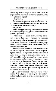 Столичный доктор. Пульс эпохи