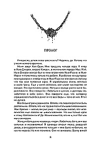 Misters Būgi, vai Sveiks, dārgā