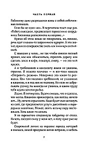 Гостиница для магических животных