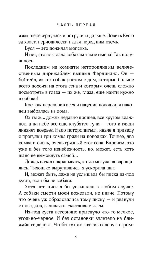 Гостиница для магических животных