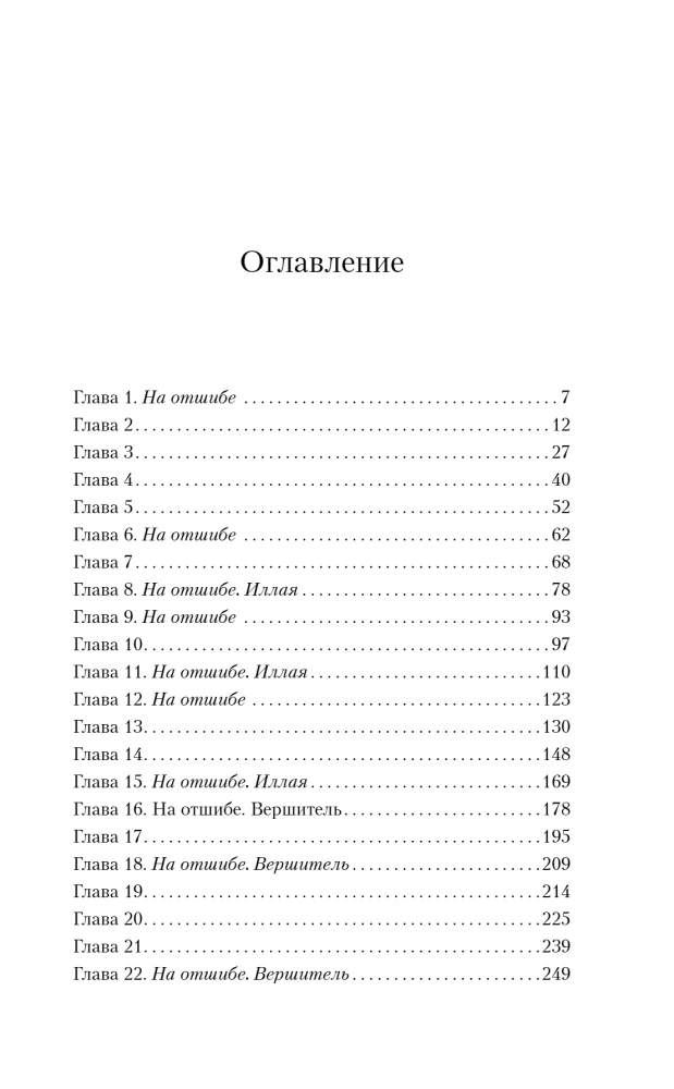 Uz nomales sabiezē tumsu