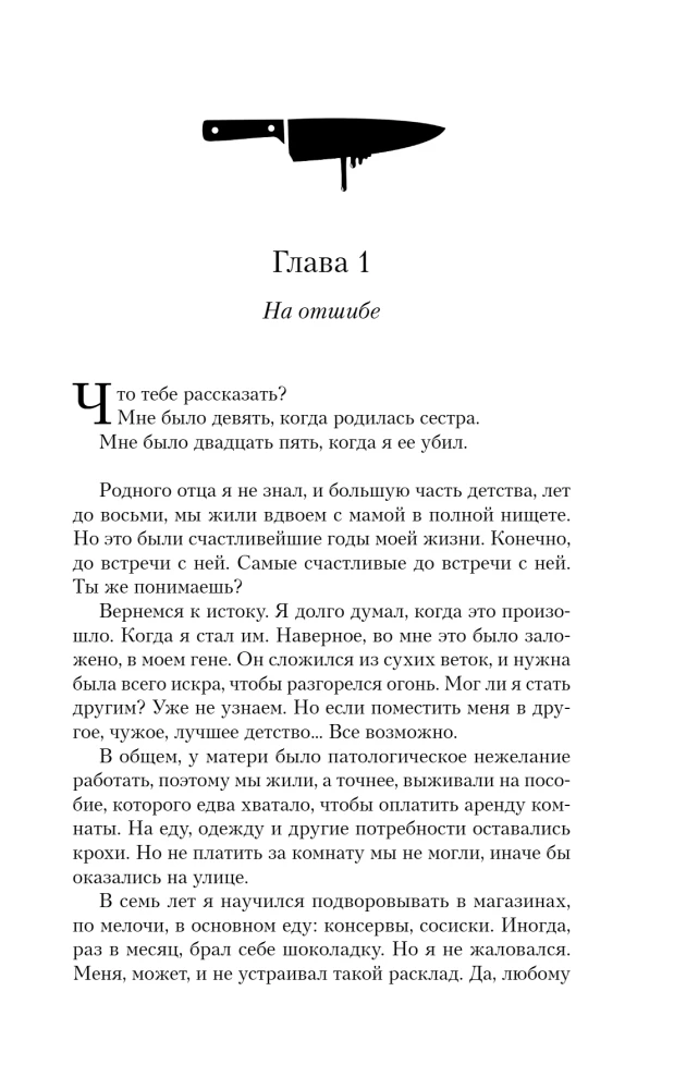 Uz nomales sabiezē tumsu