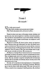 Uz nomales sabiezē tumsu