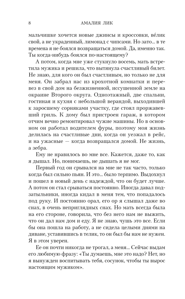 Uz nomales sabiezē tumsu
