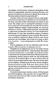 Uz nomales sabiezē tumsu