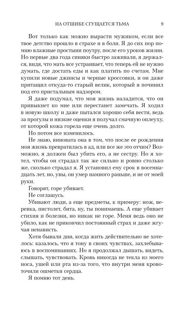 Uz nomales sabiezē tumsu