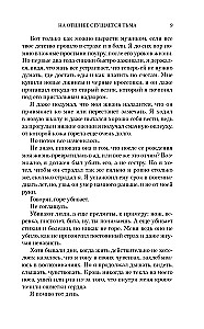 Uz nomales sabiezē tumsu