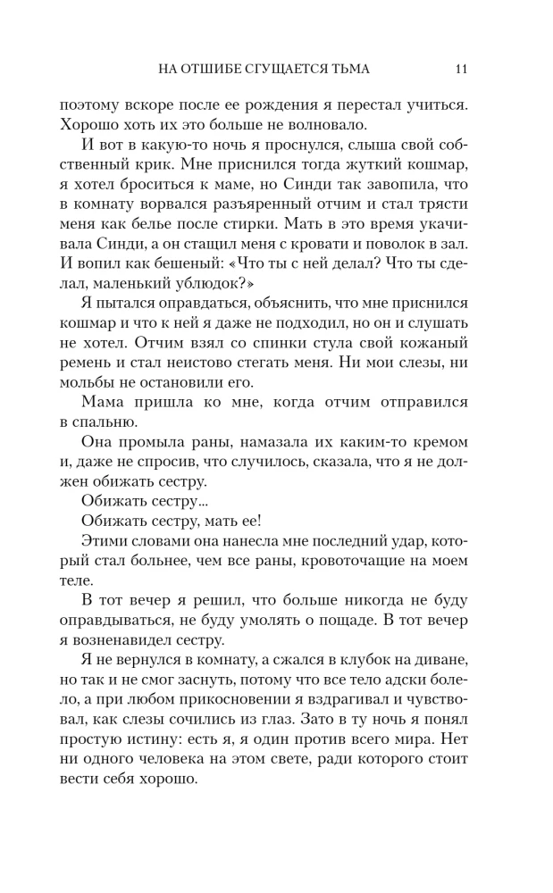 Uz nomales sabiezē tumsu