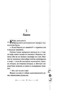 Город падших ангелов