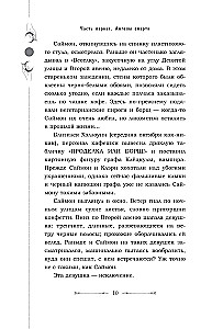 Город падших ангелов