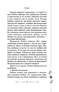 Город падших ангелов