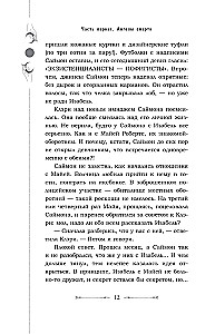 Город падших ангелов