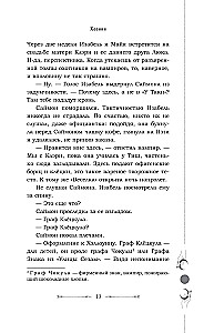 Город падших ангелов