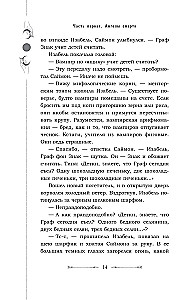 Город падших ангелов
