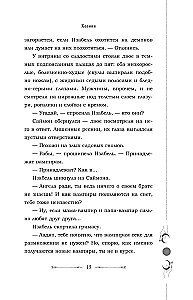 Город падших ангелов