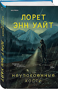 Neupokojamās kauli