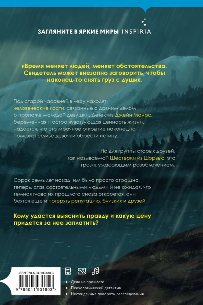 Neupokojamās kauli