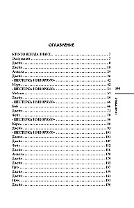 Neupokojamās kauli