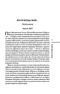 Neupokojamās kauli