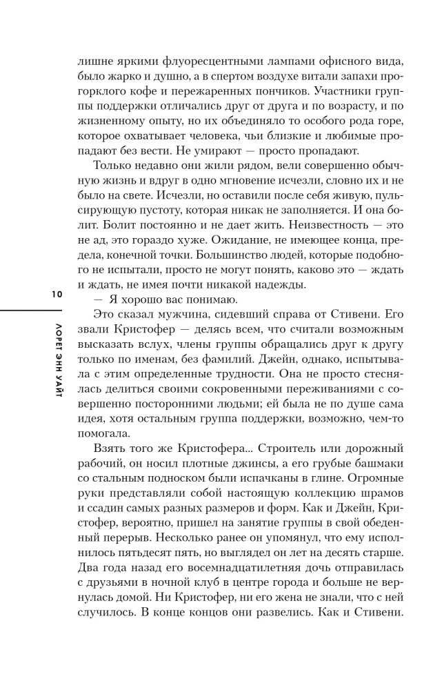 Neupokojamās kauli
