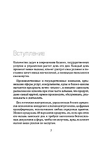 БДСМ в бизнес-процессах. Как правильно улучшать процессы, чтобы они приносили клиентам и командам радость, а не боль