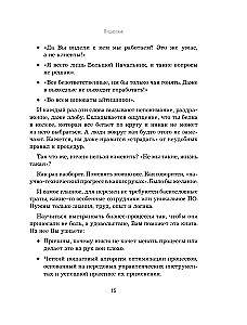 БДСМ в бизнес-процессах. Как правильно улучшать процессы, чтобы они приносили клиентам и командам радость, а не боль
