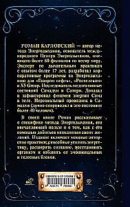 Энергодыхание. Экологичное и эффективное исцеление организма