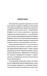 Энергодыхание. Экологичное и эффективное исцеление организма