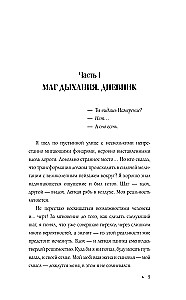 Энергодыхание. Экологичное и эффективное исцеление организма