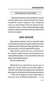 Энергодыхание. Экологичное и эффективное исцеление организма