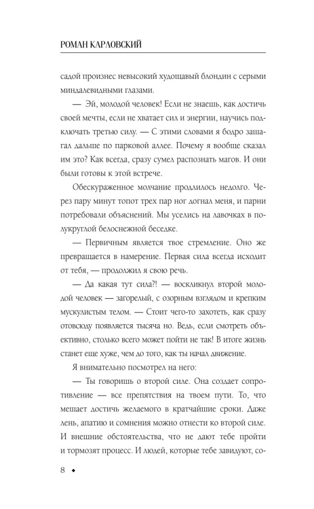 Энергодыхание. Экологичное и эффективное исцеление организма